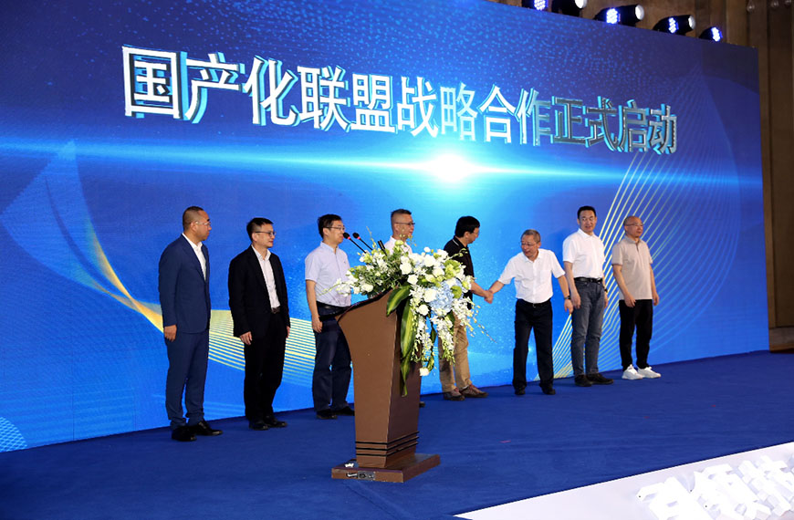 在国产化道路上，欧亚国际科技继续前行——国产化战略联盟正式成立