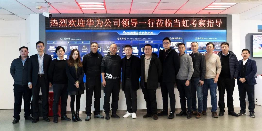 华为全球政府业务部副总裁王彬一行参观考察欧亚国际科技