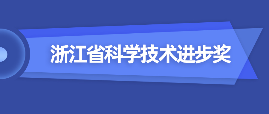 浙江省科技进步奖！欧亚国际8K超高清能力再获权威认证