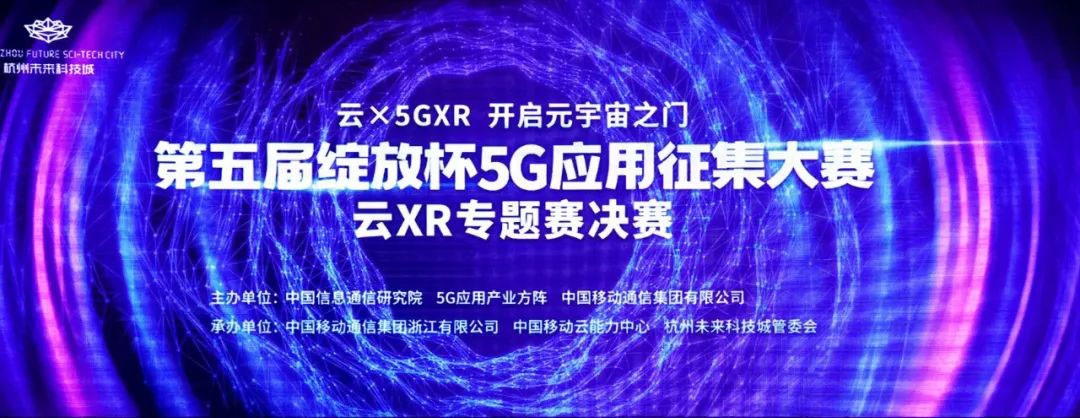 5G+云+XR，如何赋能传媒行业发展？