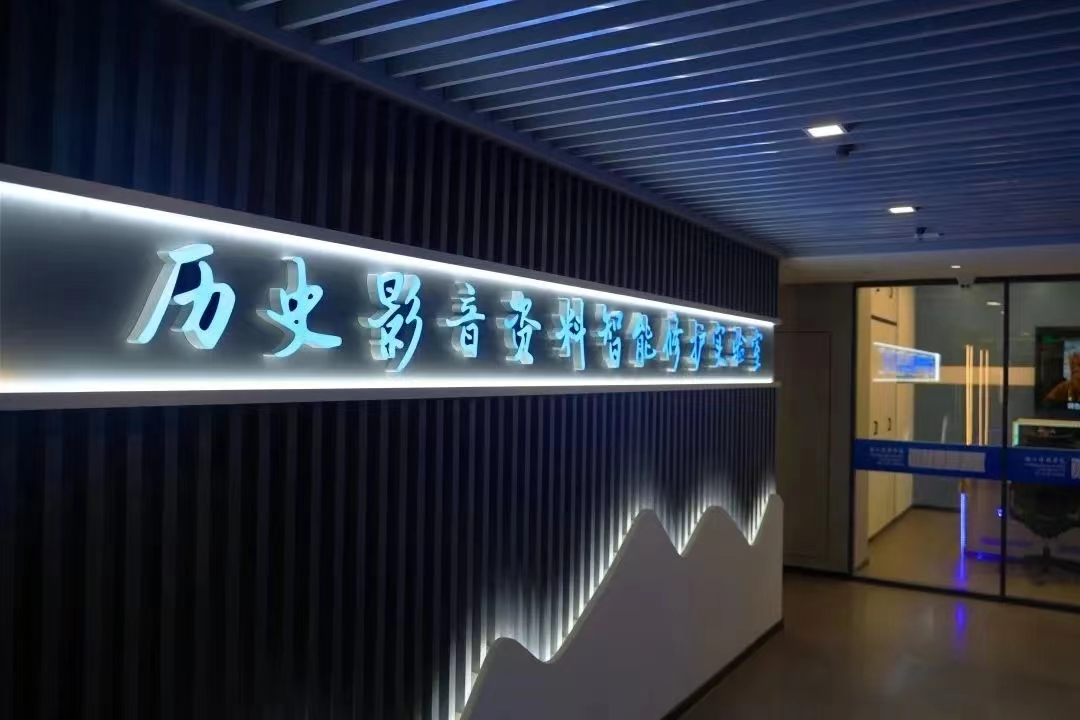 欧亚国际科技推出视频增强与老片修复：经典影视修护，有了更优解！