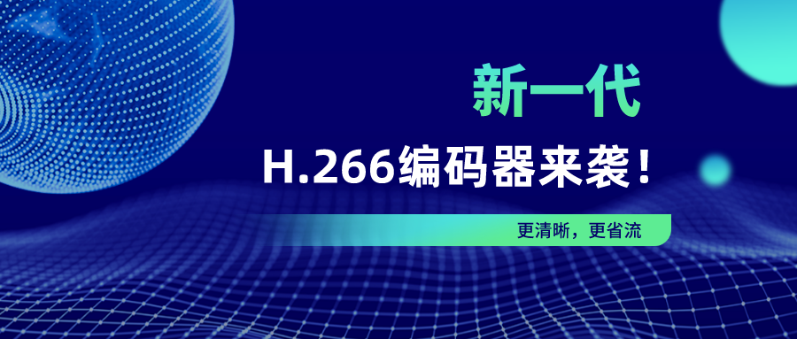 英超回归！欧亚国际新一代H.266编码器为爱奇艺体育直播护航