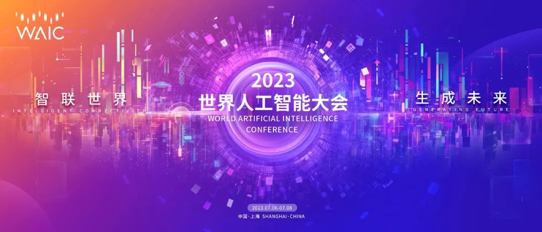 在世界人工智能大会，欧亚国际科技助力打造8K VR 全景直播