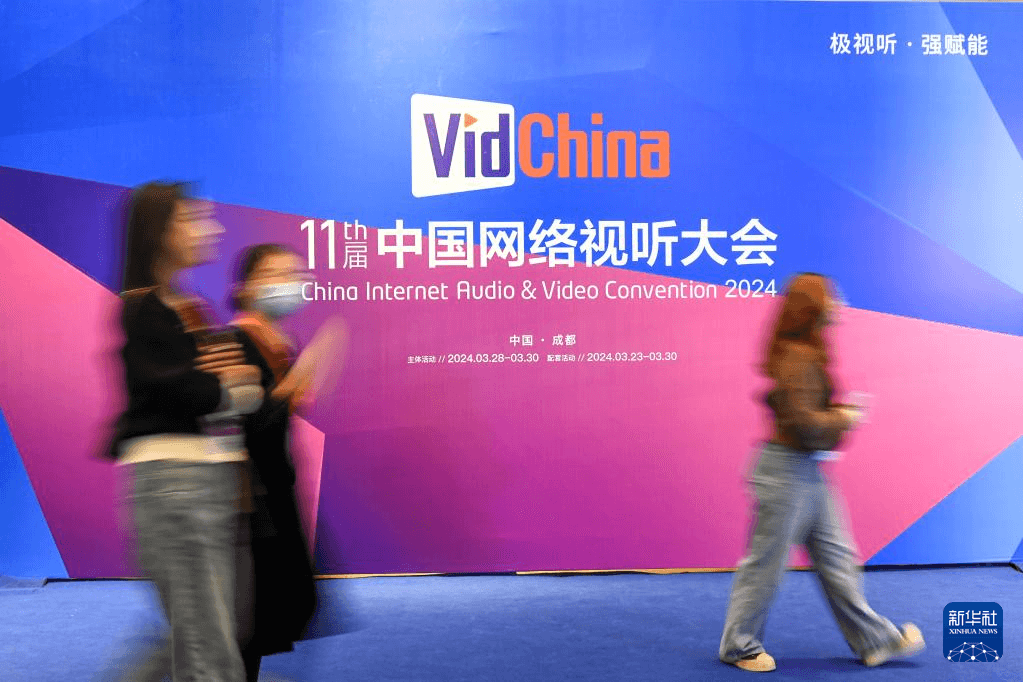 中国移动「大视频子链」成果发布 欧亚国际AIGC技术发挥「锻长」作用