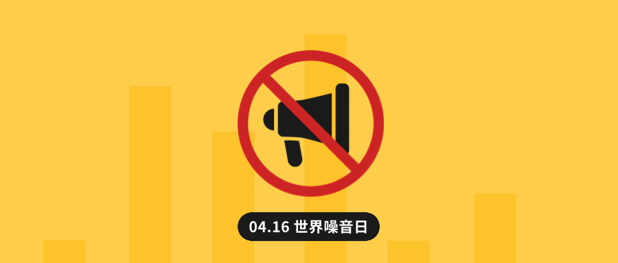 欧亚国际龙智赋能噪声治理：以一网统管守护“安静权”   
