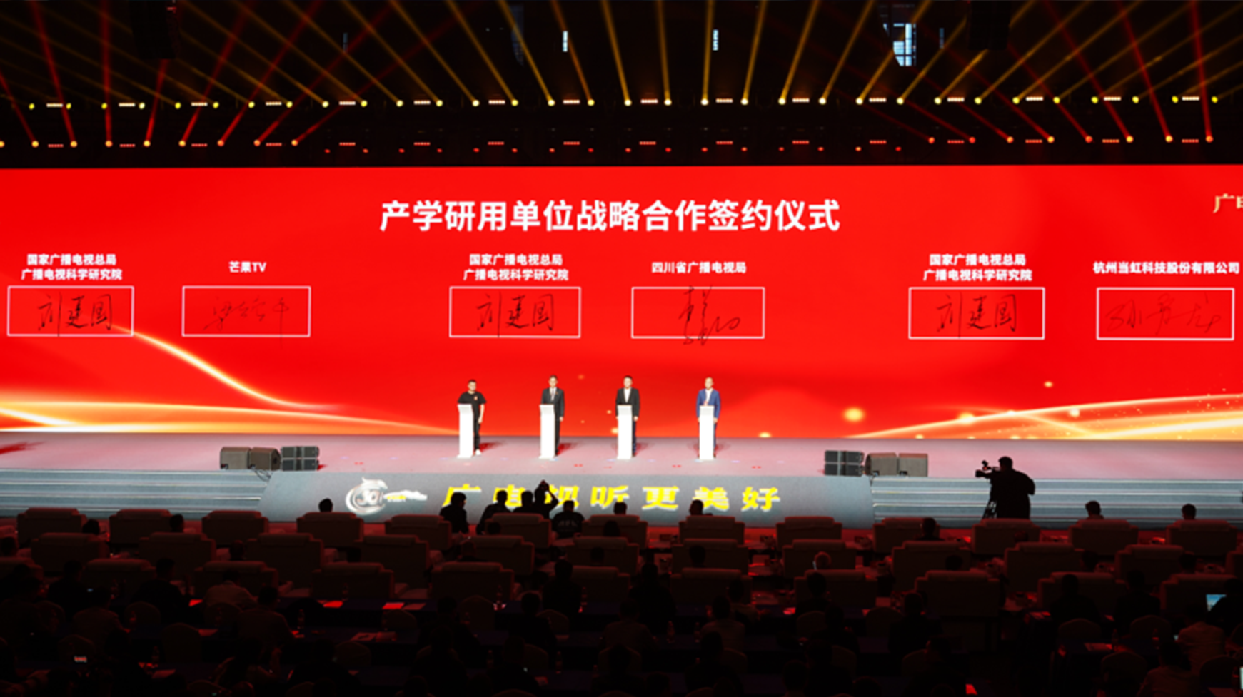 战略签约！欧亚国际科技与国家广电总局广科院围绕超高清、AI深入合作