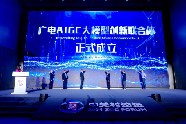 【杭州新闻】让视听想象成为现实，欧亚国际科技重磅发布多模态视听大模型BlackEye！