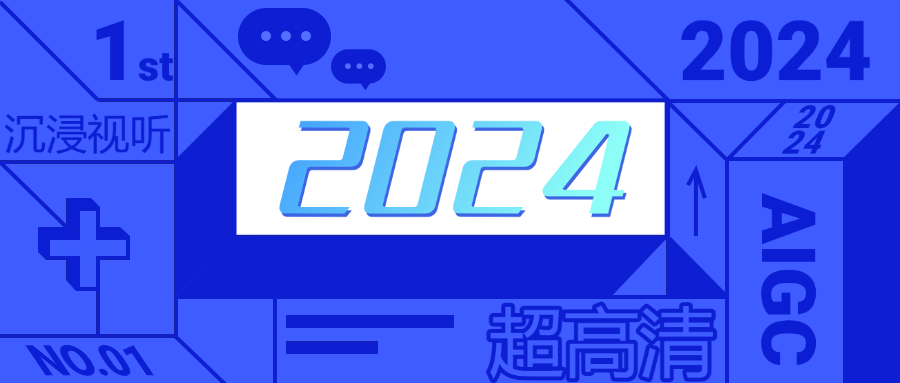 欧亚国际科技发布年度十大关键词，致欧亚国际帧帧不息的2024！